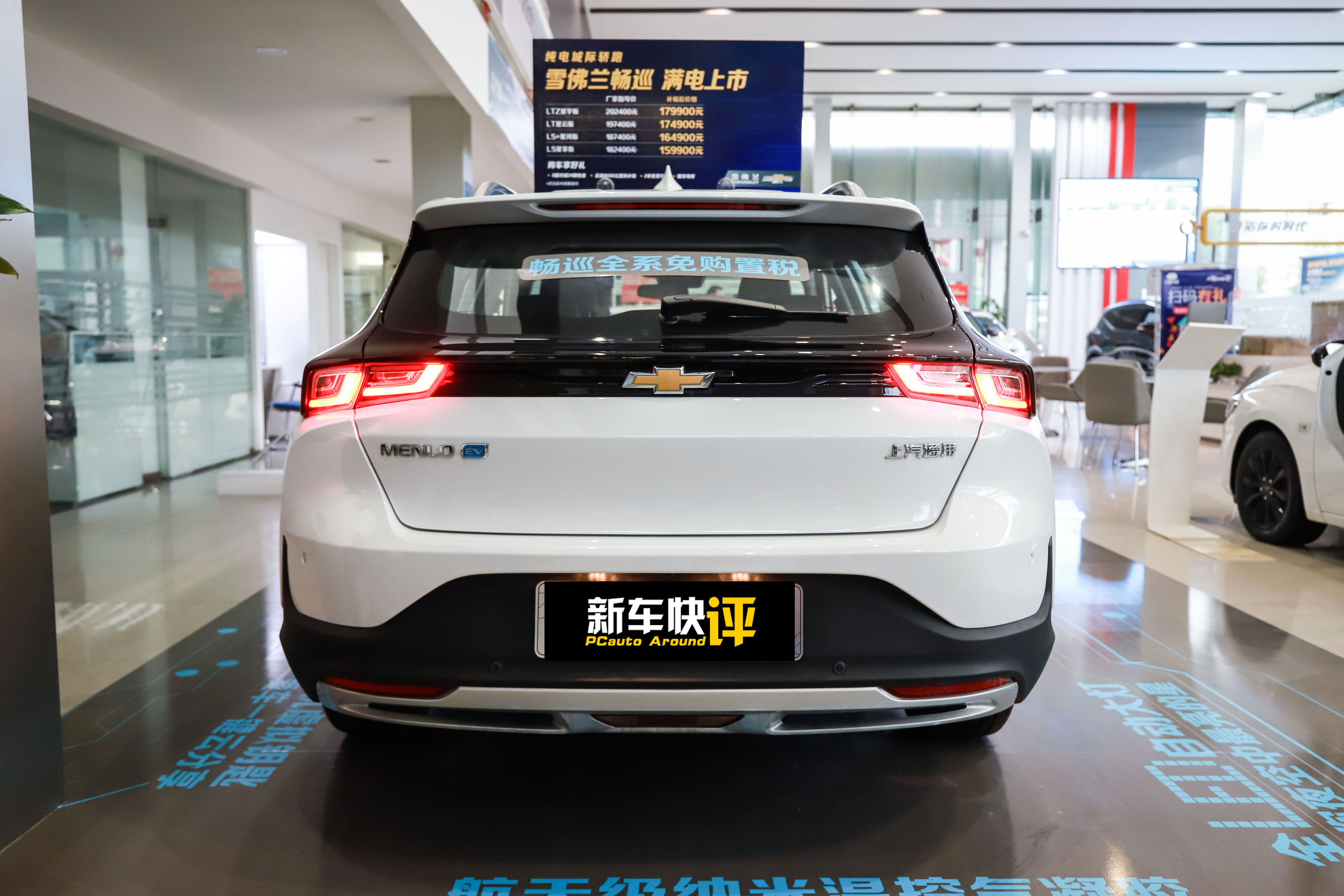 雪佛兰畅巡哪个牌子好,雪佛兰新能源车畅巡是什么价位