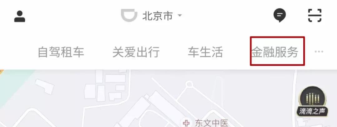 滴滴发力金融业务,滴滴金融新形势