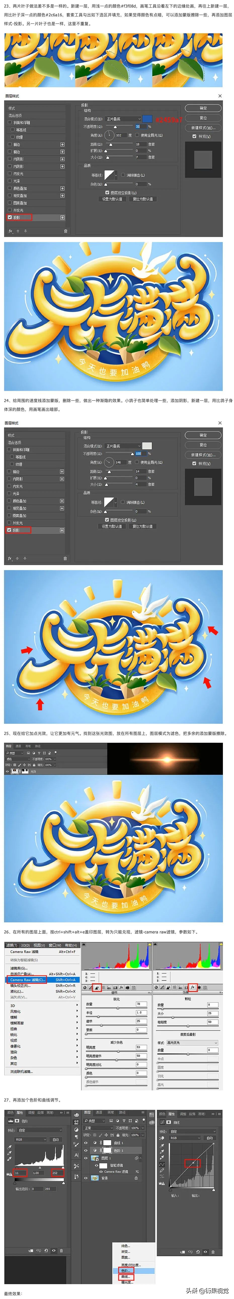 ps字体样式怎么导入,ps字体渐变色怎么弄