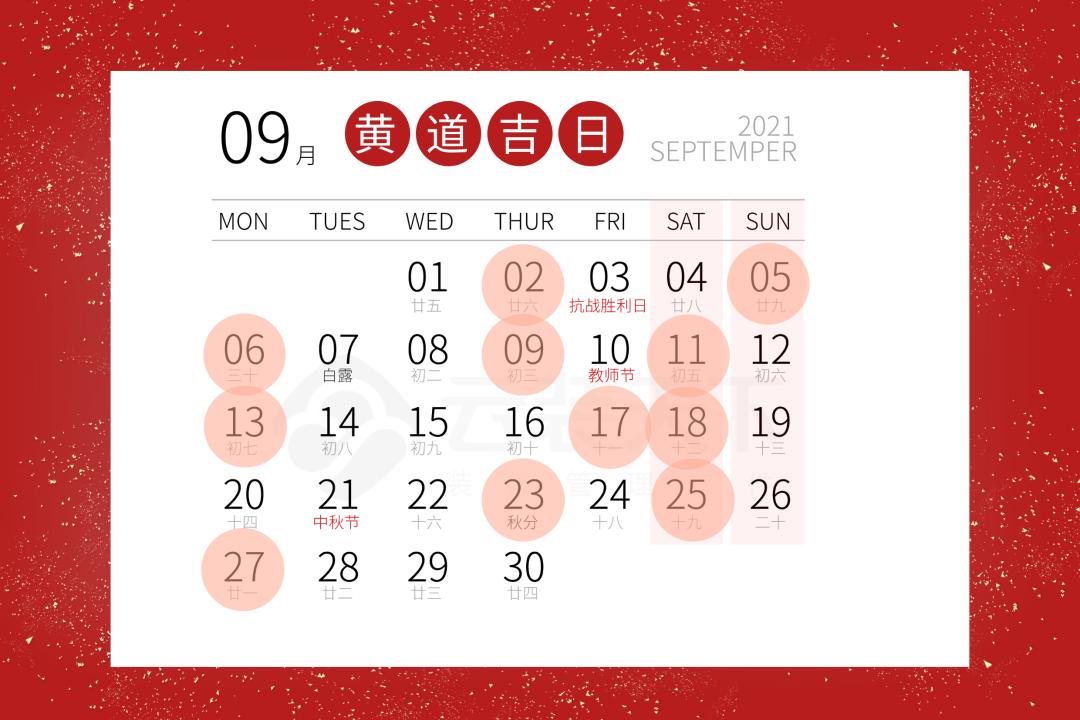 装修好日子查询2021年11月吉日,装修吉日2021年4月开工黄道吉日