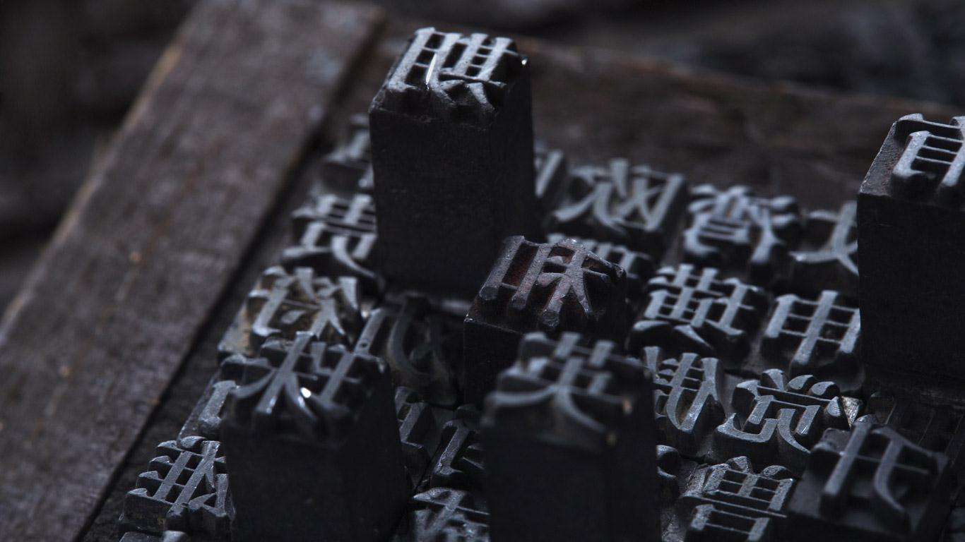 深度解析：四大古文字体系为什么只有汉字流传至今？