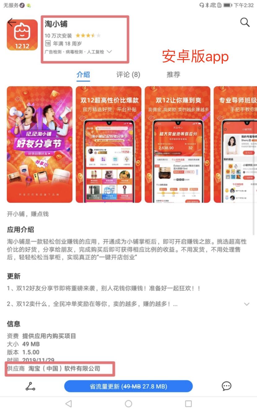 淘小铺创业入门知识,淘小铺免费入驻条件