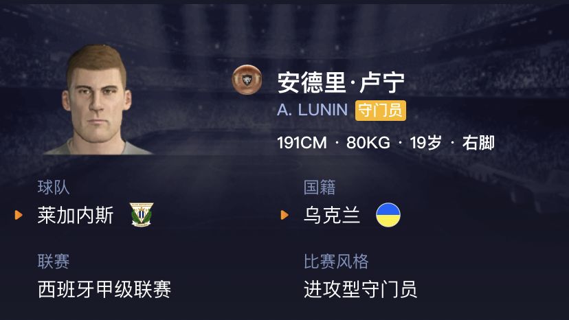 妖人实况足球中锋,实况足球妖人2019