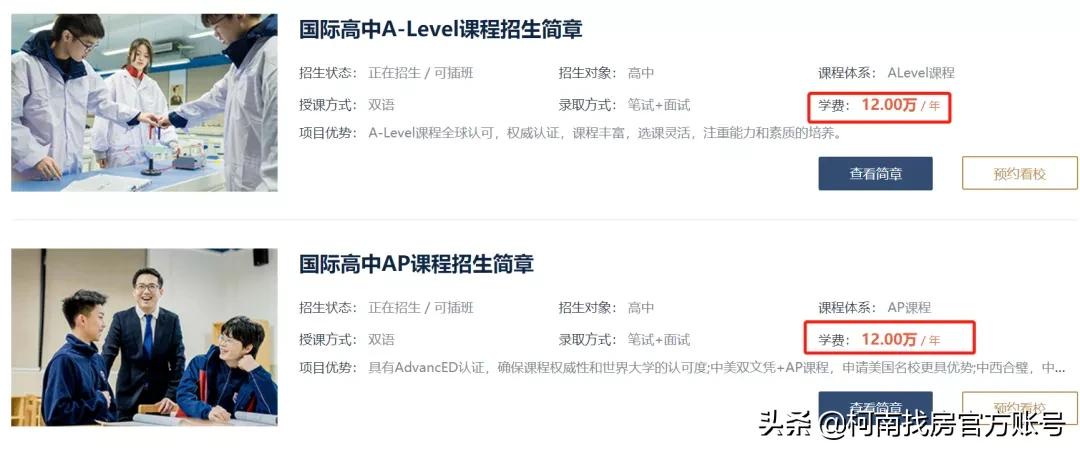 惠州最贵高中,惠州最牛的十所高中