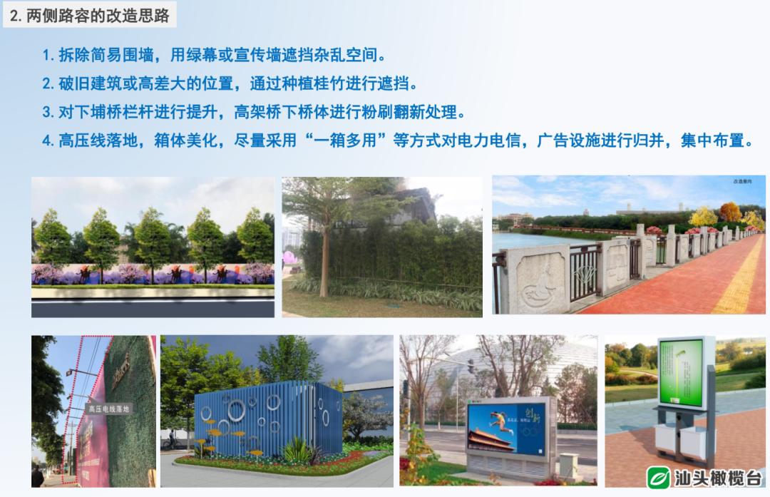 金砂东、大学路、潮汕路，汕头市区多条道路如何提升品质？