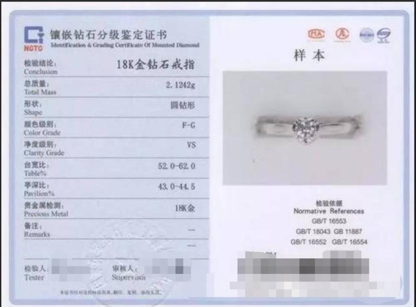 怕买到假珠宝最好就是不买,买的钻戒gia是前两年的正常吗