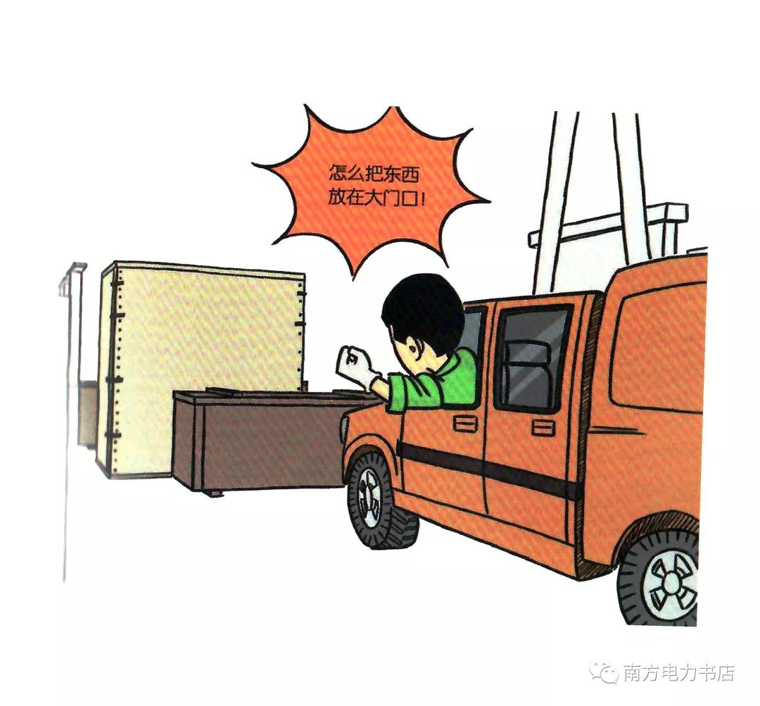 安全培训漫画,200张安全漫画