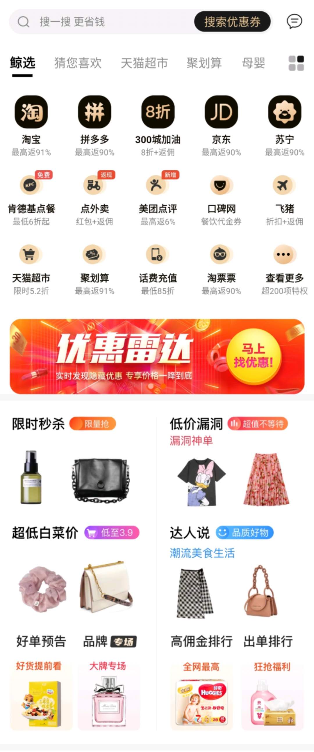 那些淘宝优惠券靠什么赚钱,所谓的淘宝内部券有什么猫腻知乎