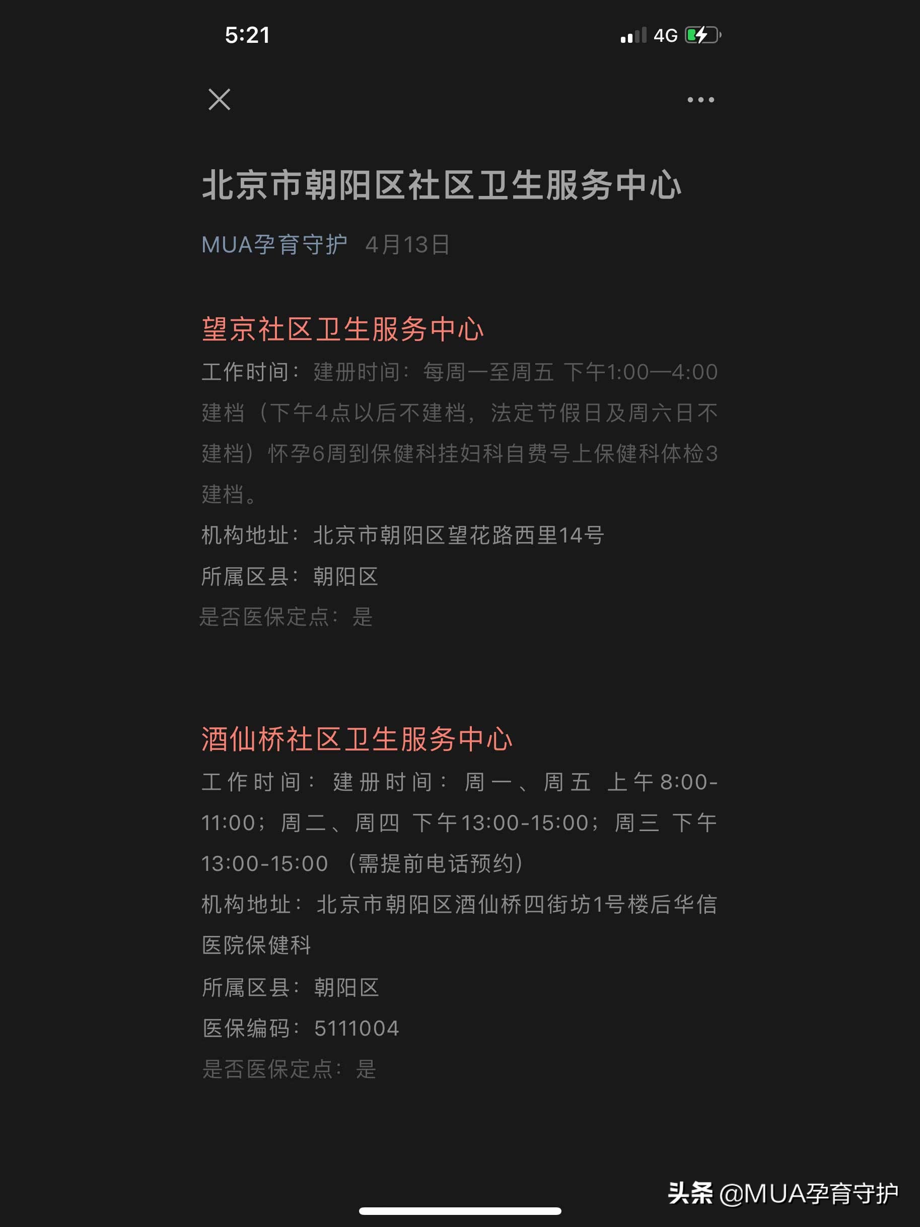 刚怀孕建档需要做什么检查,刚怀孕建档需要准备什么