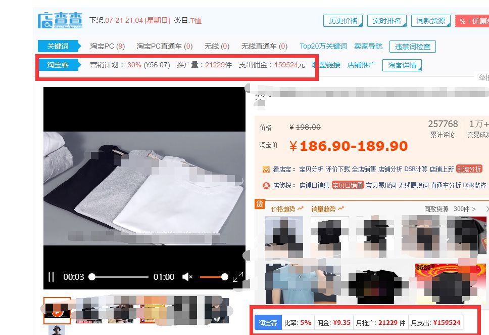 淘宝找淘宝客推广有效果吗,新手淘宝推广基础教程