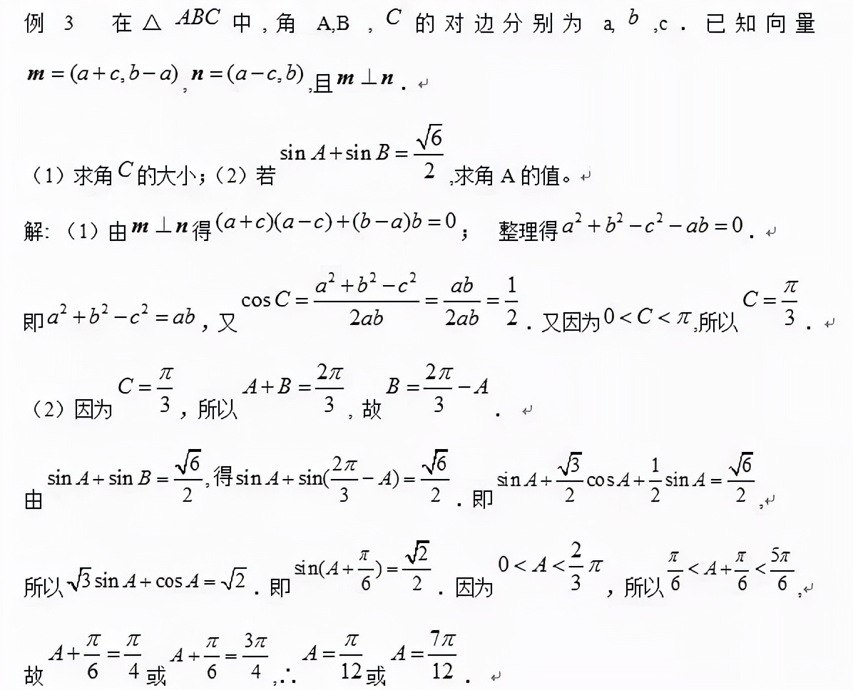 2021高三数学必考知识点复习,高三数学第一题复数