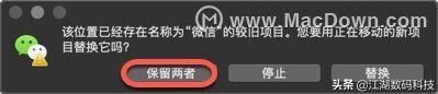 怎么用电脑同时登录两个微信,怎么用苹果电脑登录两个微信