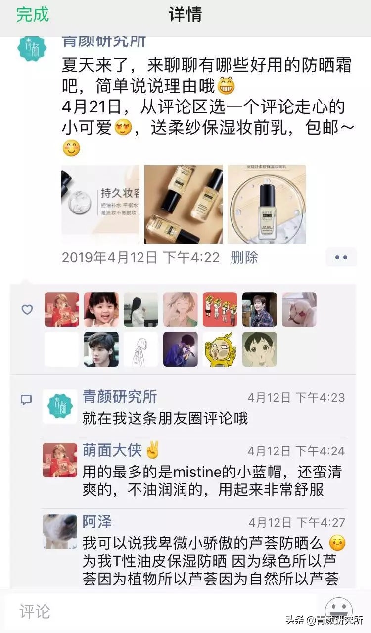 最近种草的防晒霜好用,好物推荐一款超好用的防晒霜