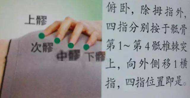 八髎穴功效与作用,男性八髎穴神奇的作用