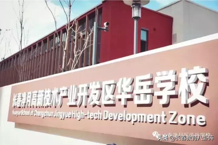 长春市最好小学排名榜,长春市前十名小学