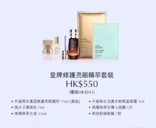 海蓝之谜崇光百货店庆,崇光店庆海蓝之谜