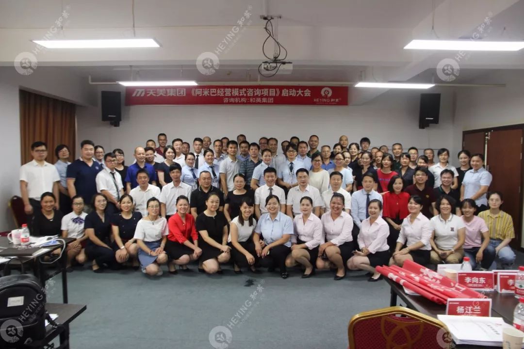 和英阿米巴管理,和英阿米巴直播