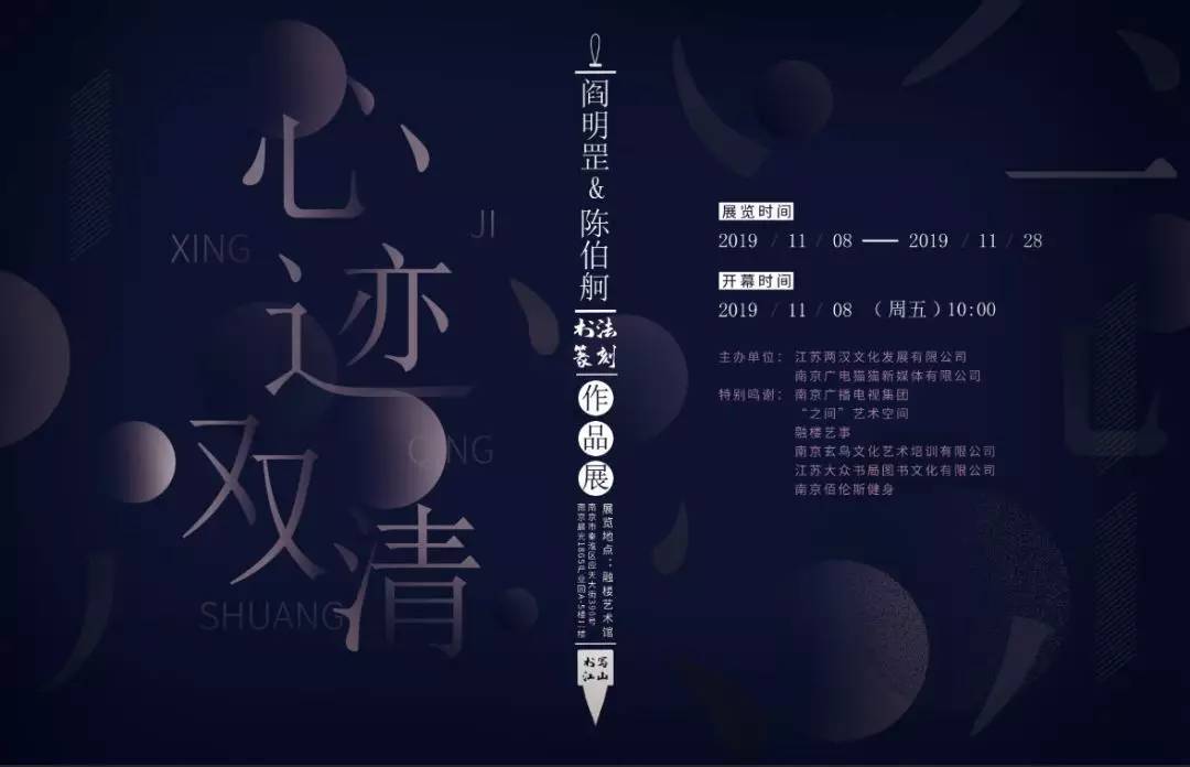 陈伯舸篆刻简介,心迹书法作品