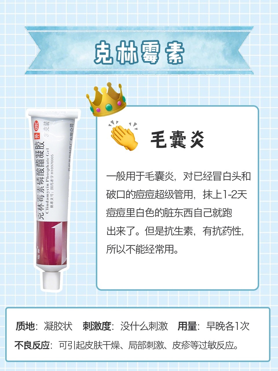 祛痘药膏老爸评测,十大公认祛痘药膏哪个好