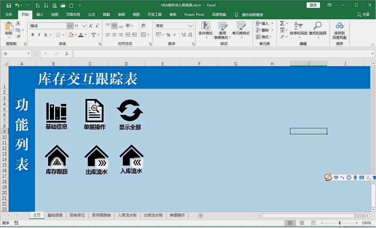 动态仓库出入库明细表格的制作,仓库一月出入库数据透视表