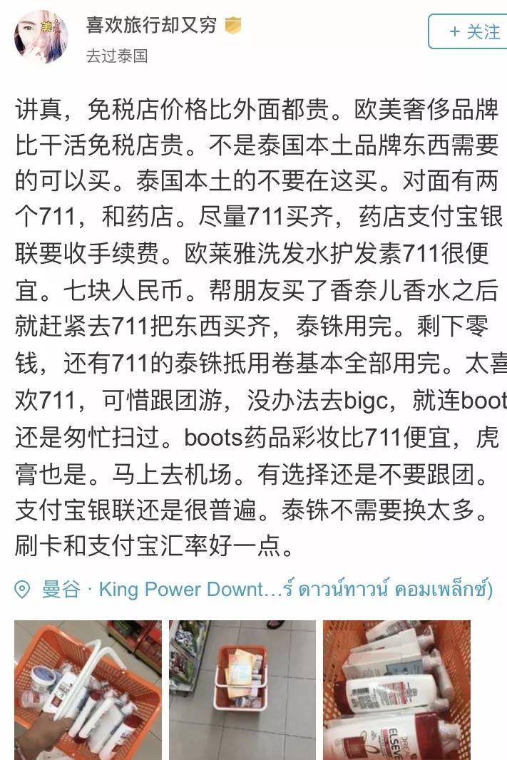 旅行达人的app,让你的旅行高大上的必备攻略类app