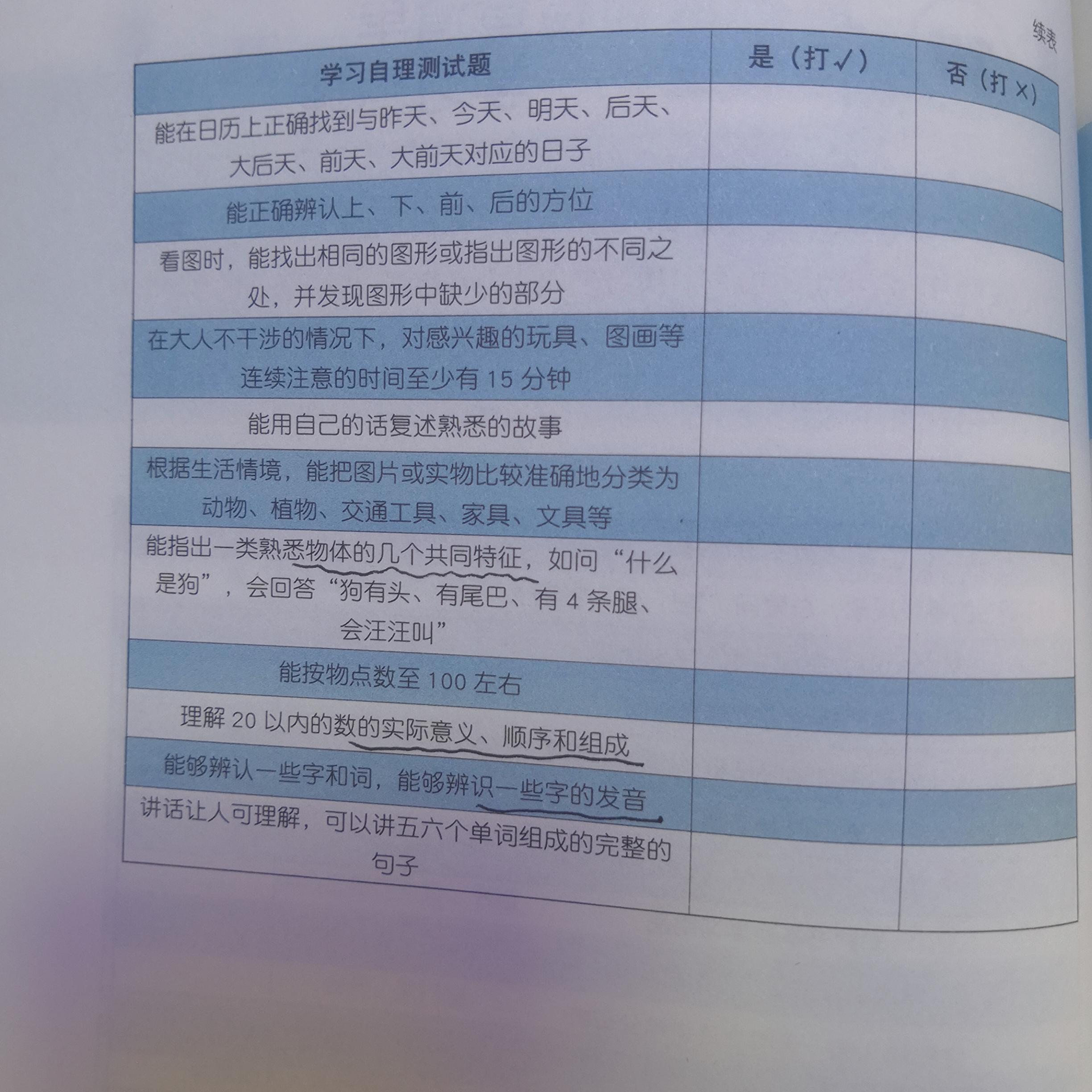 幼小衔接该怎么做才能上小学轻松,欢迎来到一年级幼小衔接家长手册
