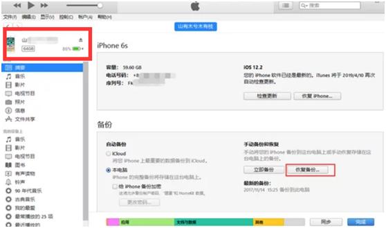 苹果手机qq删除聊天记录怎么恢复,苹果手机删除qq聊天记录怎么恢复