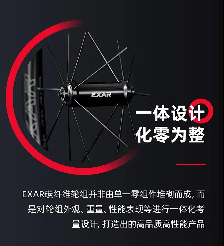 迈金科技EXAR碳纤维轮组,迈金exar一代