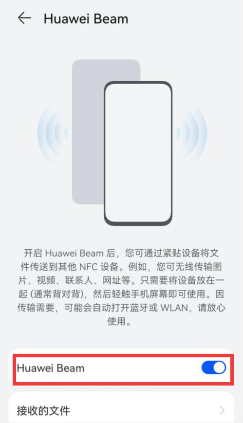 华为手机之间怎样互传文件,两华为手机之间如何传输文件