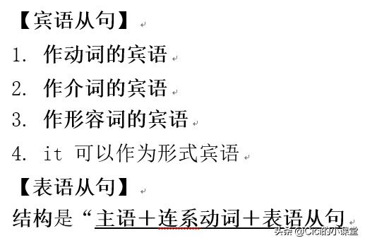 名词性从句宾语从句,名词性从句状语从句定语从句区别