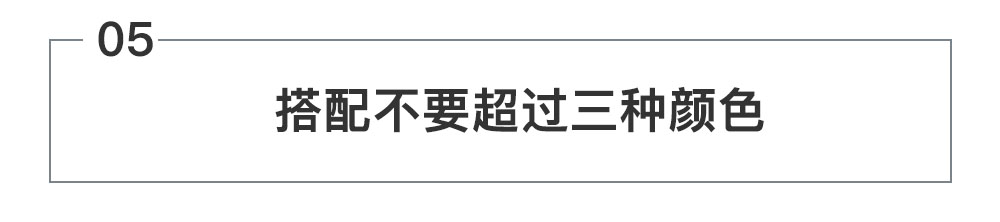 矮个子儿童穿什么显高,小个子的增高搭配秘诀