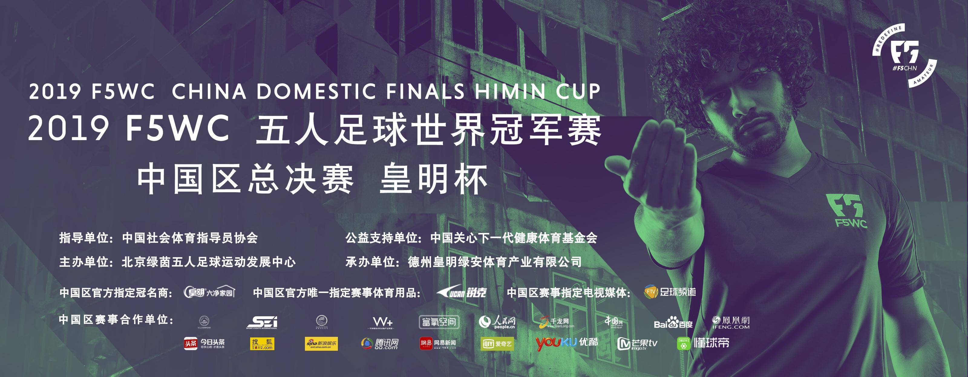 秀台炽腾体育足球俱乐部