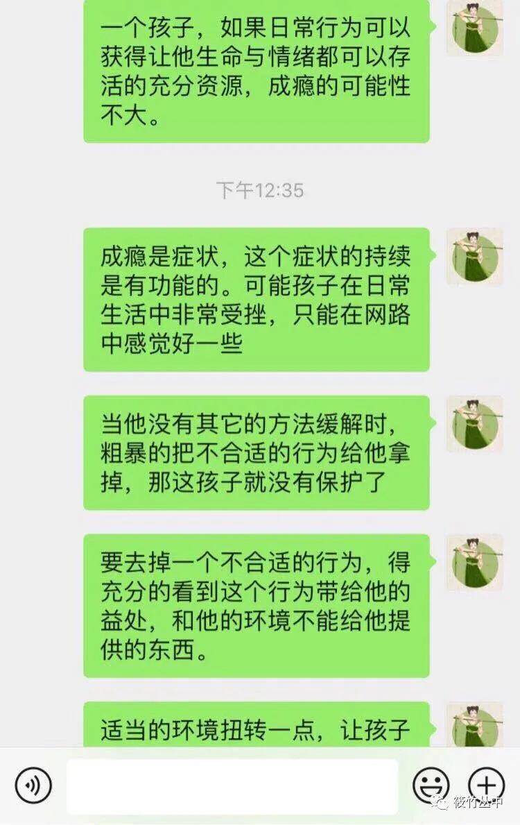 DMM理论视角看“问题行为”背后的故事