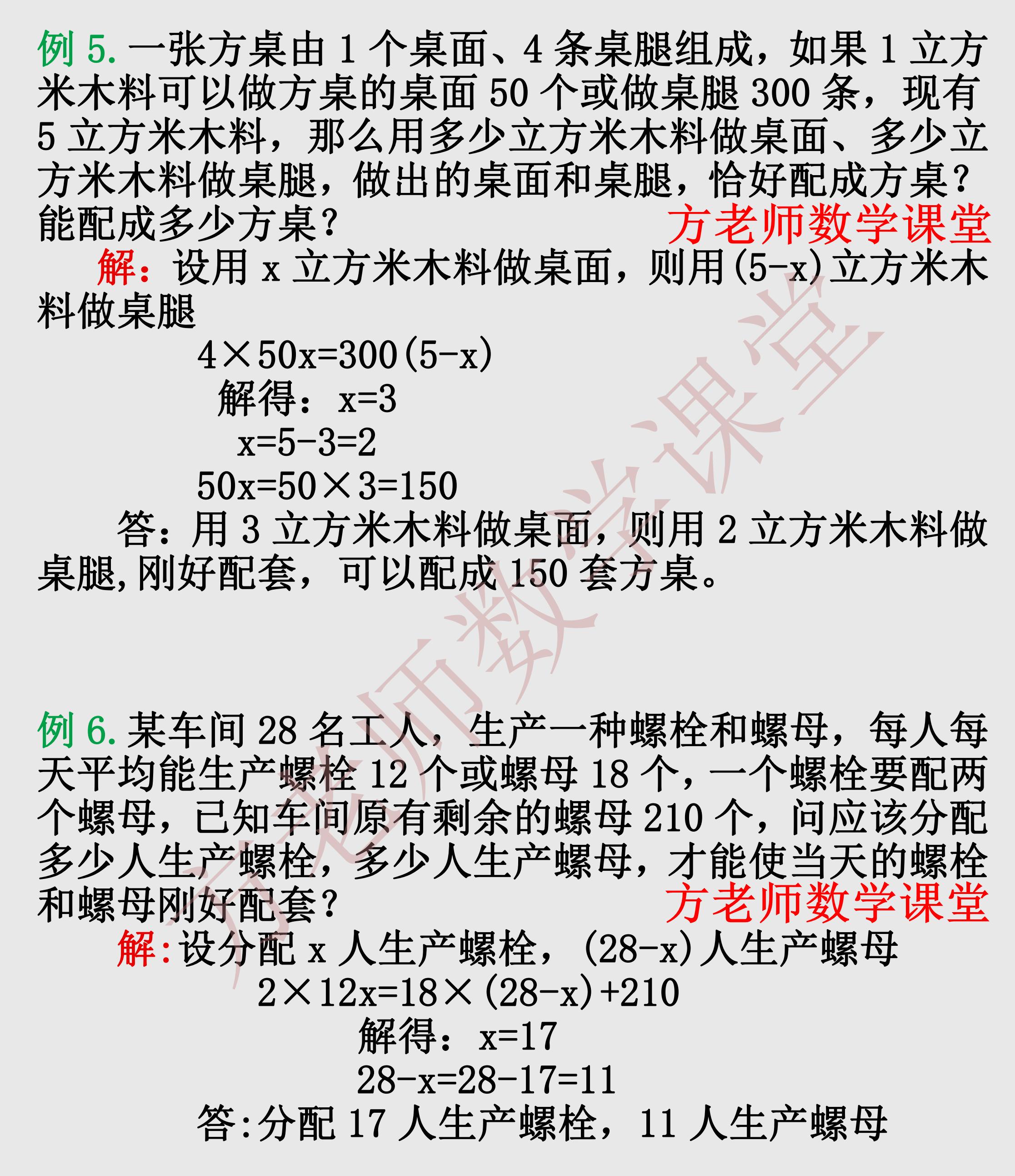 数学7上解一元一次方程,数学七上一元一次方程讲解
