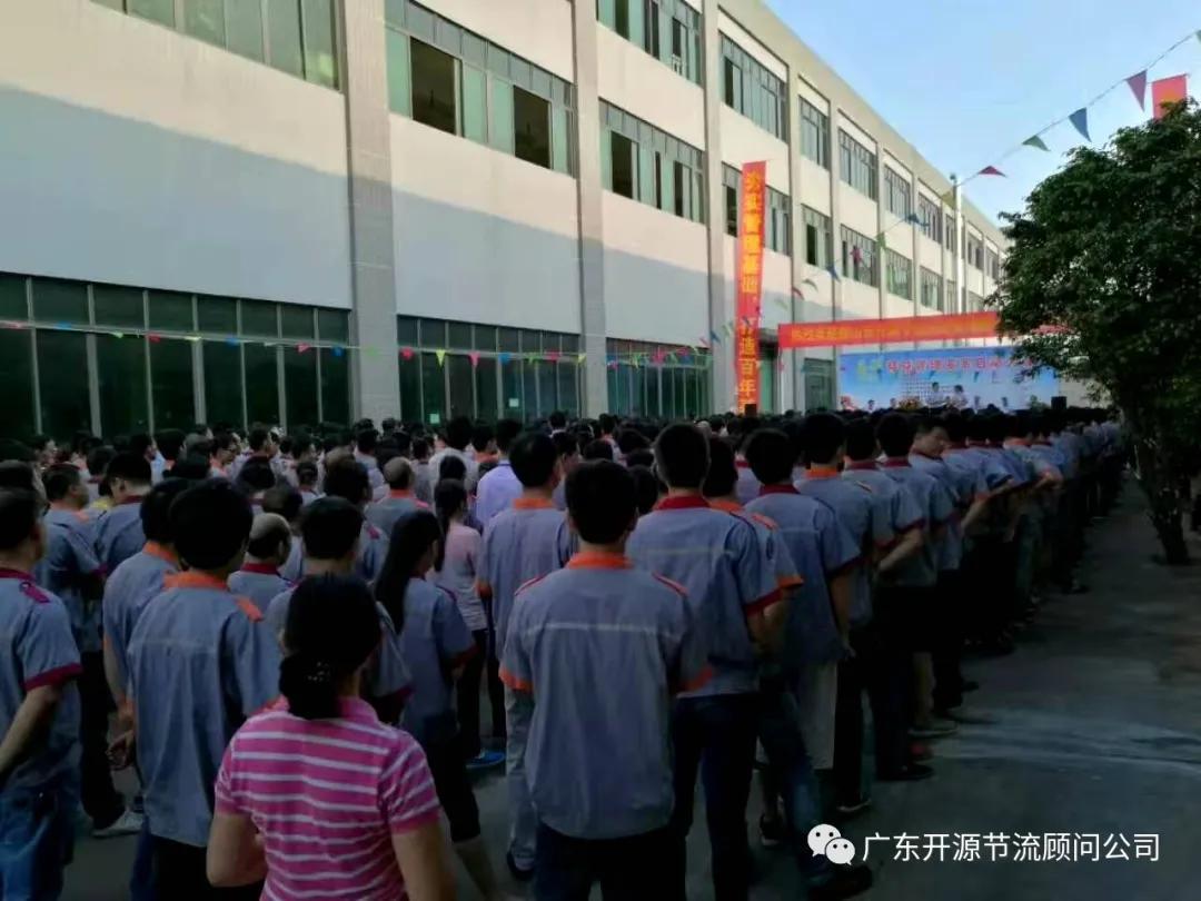 开源节流企业案例,开源节流公司