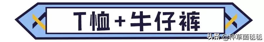 夏季穿搭必买的单品,夏季必备单品