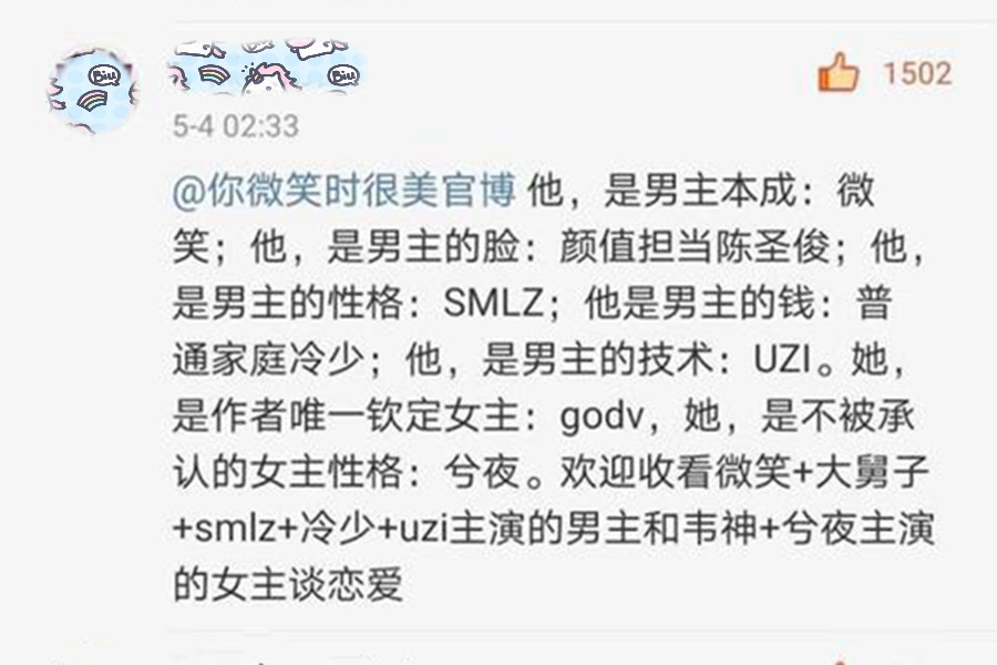 电竞圈遭饭圈*破爆**？前LPL选手被改编成玛丽苏女主，腾讯下场护短