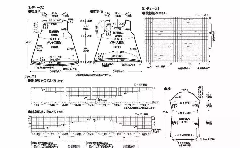 下摆波浪形的裙子织法,下摆连衣裙的织法