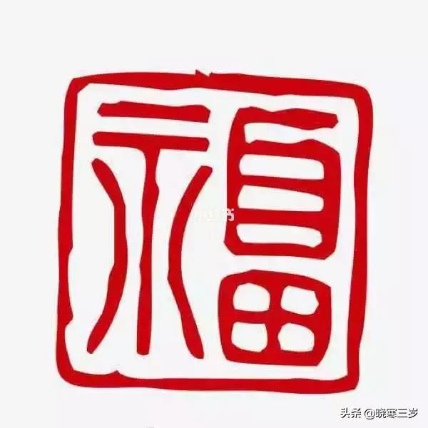 能扫敬业福和花花卡的福字,扫敬业福和花花卡的福字