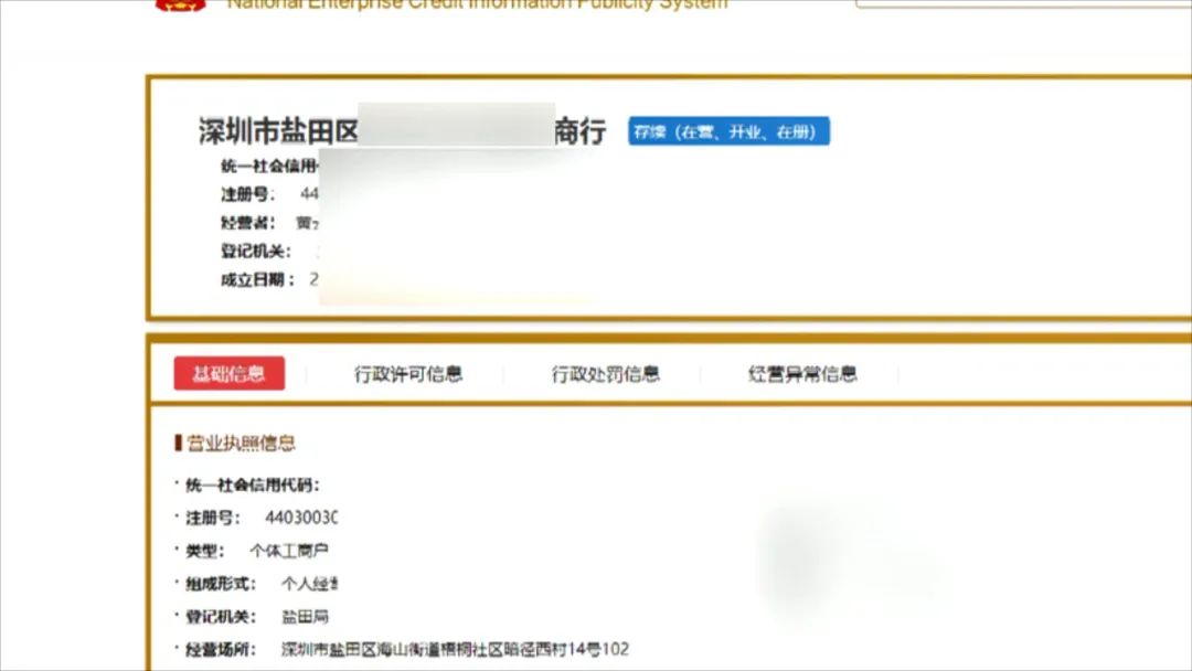 兼职后信息泄露偷税漏税,做兼职被虚假纳税