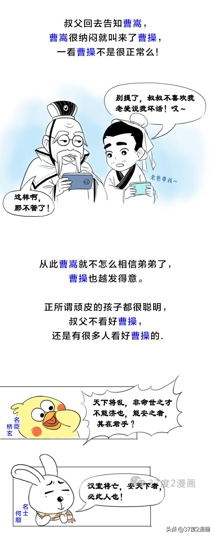 曹操的操怎么写,曹操的操读音是什么