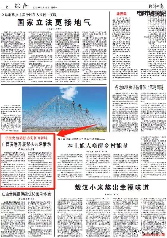 牛犇犇直播视频,牛犇直播人气