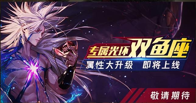 dnf心悦勇者宝库光环好还是宠物好,心悦dnf新光环