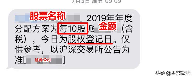 股票学习最新视频,第2节股票基础知识