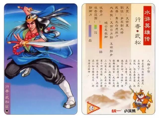 童年小浣熊卡,童年回忆小浣熊卡片