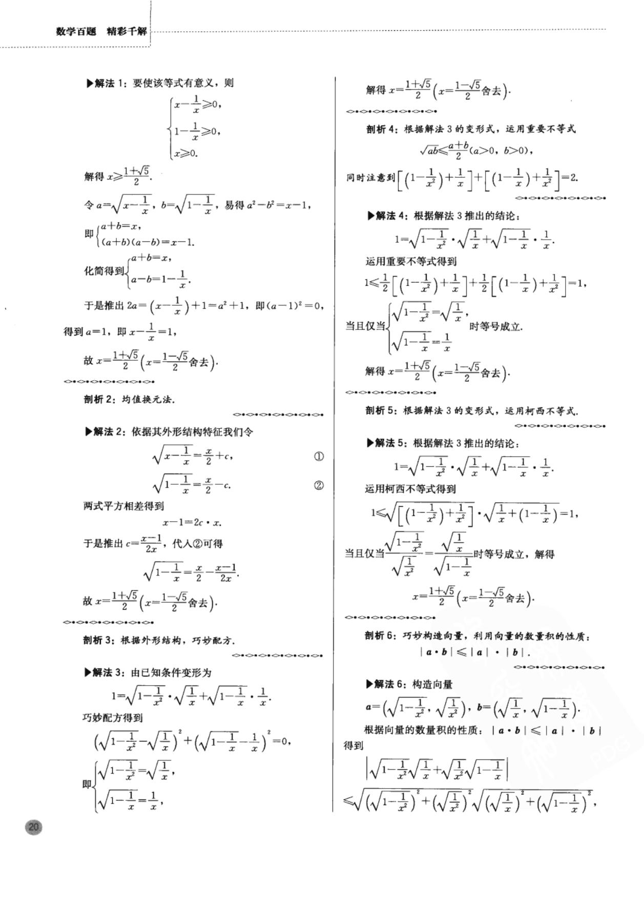 高中奥数思维训练500题免费,二年级下册数学应用题100道奥数
