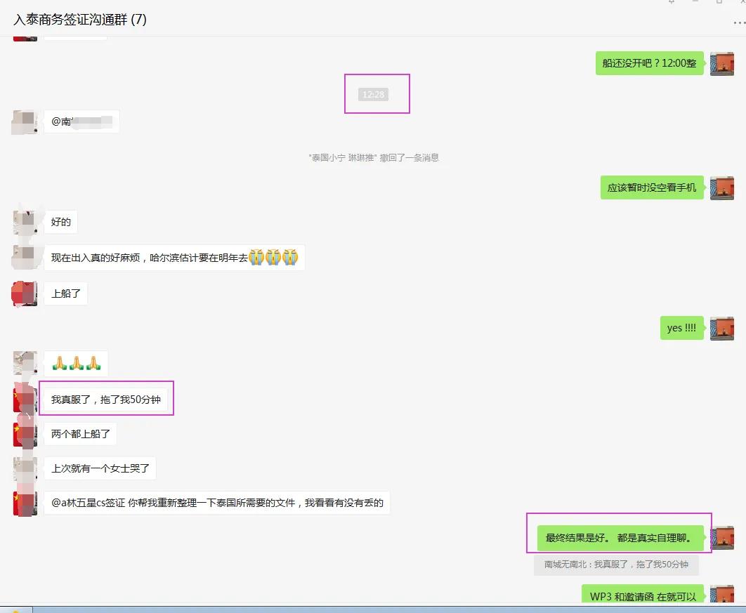 泰国飞香港入境行程,香港转机泰国曼谷全过程