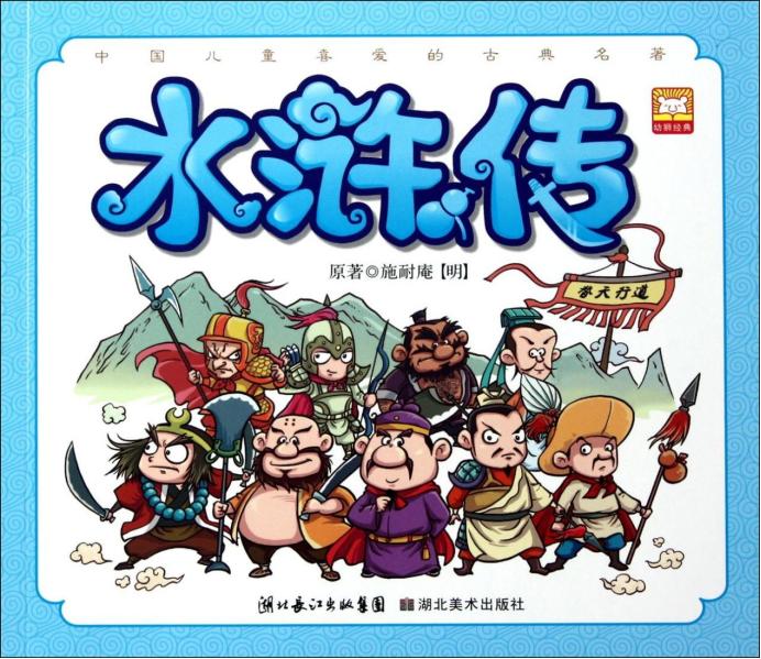 高俅vs宋徽宗,高俅踢球有多厉害水浒传