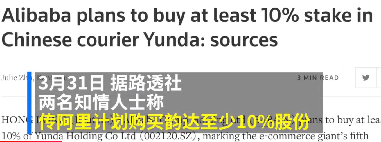 中通韵达和阿里关系,中通韵达入股溪鸟