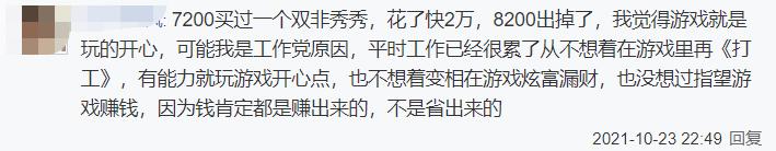 妹子卖号被骗,妹子花2000块钱买v10号被骗